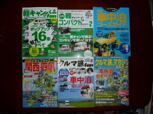 クルマ旅に関する本の数々