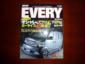 EVERY本