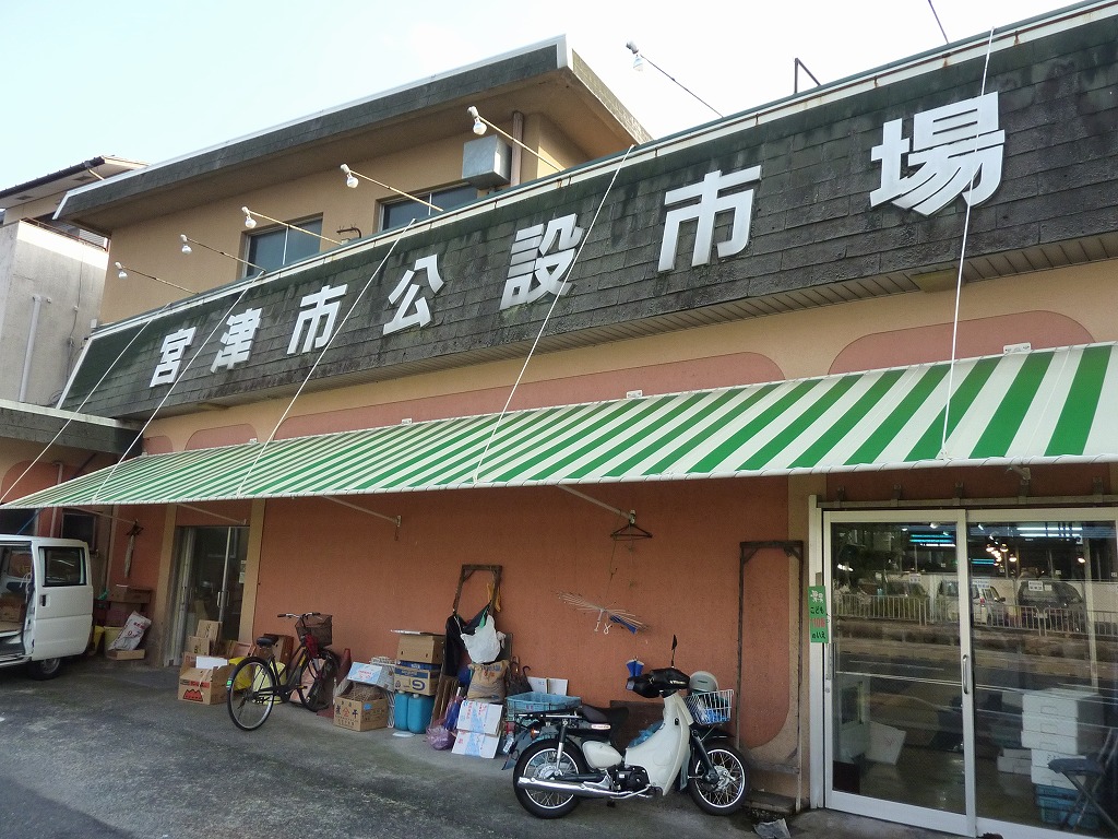 宮津市公設市場