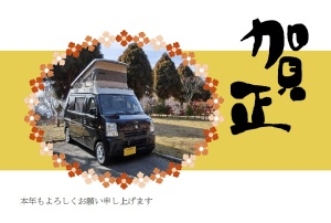 2016年_年賀