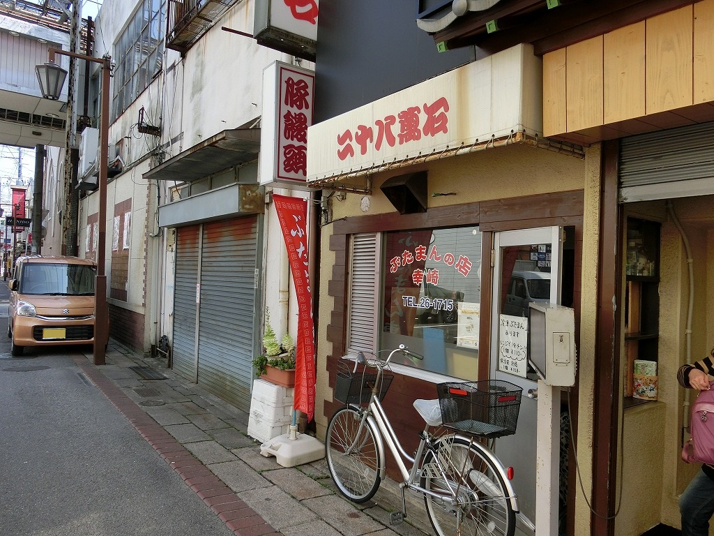 ぶたまんの店幸崎_20160320