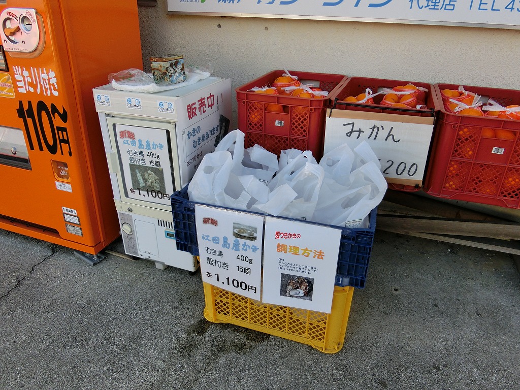 切串港の牡蠣販売_20161203