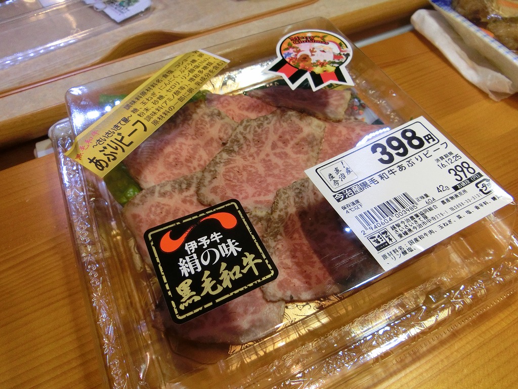 今治産黒毛和牛あぶりビーフ_20161223