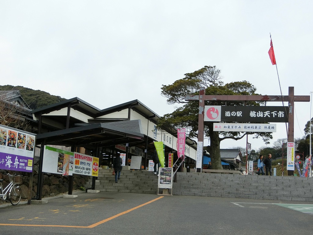 道の駅桃山天下市_20170318