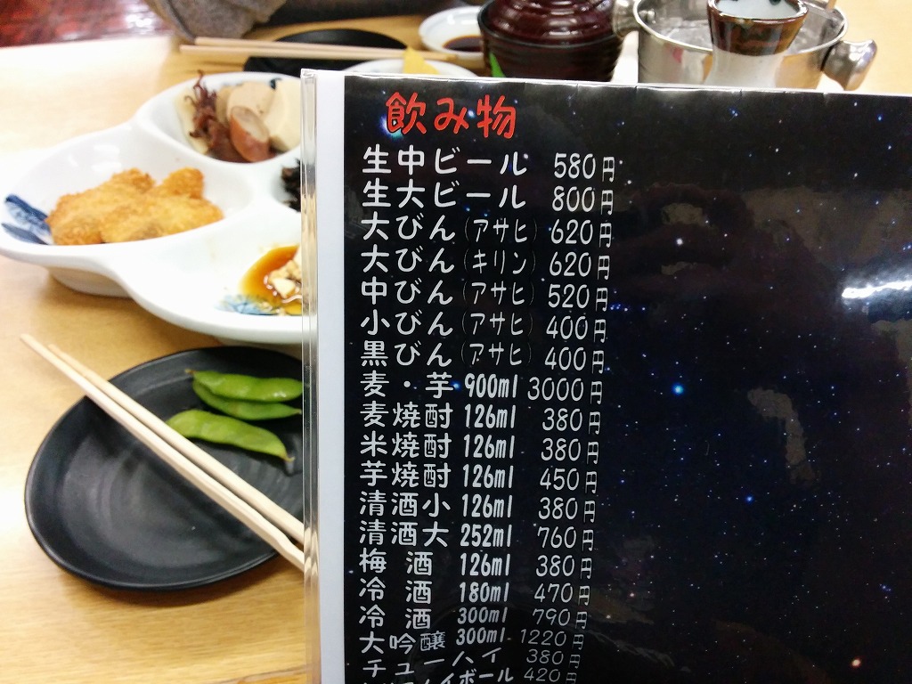 飲み物の値段_20170416