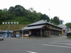 道の駅 空の夢もみの木パーク 仲南産直市 道の駅 空の夢もみの木パーク 仲南産直市